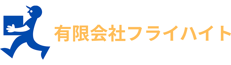 有限会社フライハイト